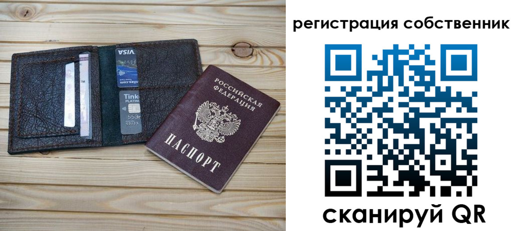 прописка законно в Тверской области