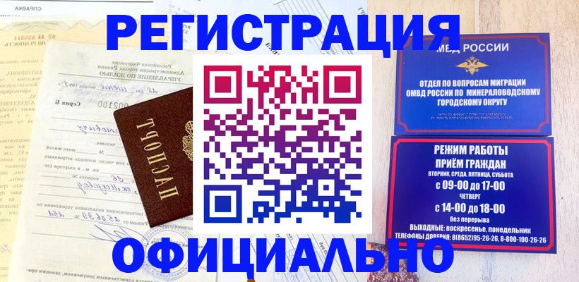 временная регистрация собственник в Тверской области