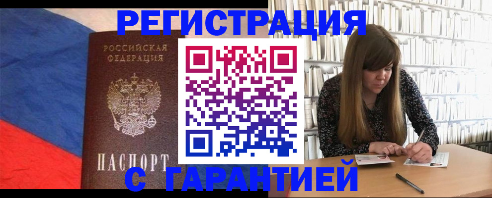 временная регистрация в квартире в Тверской области