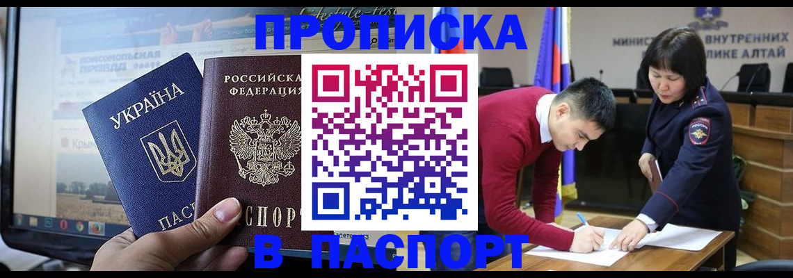 прописка иностранных граждан в Тверской области