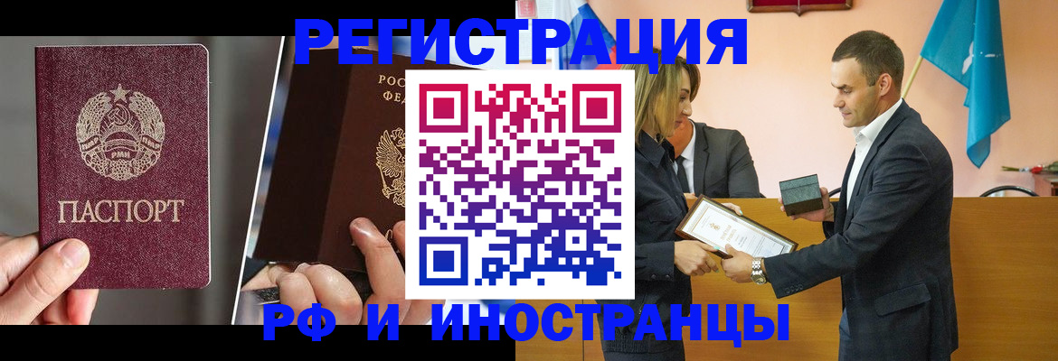 прописка для работы в Тверской области